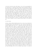 사회복지 실천에 있어 통합적 접근을 위한 다양한 이론에 대해 설명하시오-6