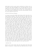 사회복지 실천에 있어 통합적 접근을 위한 다양한 이론에 대해 설명하시오-7