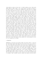 사회복지 실천에 있어 통합적 접근을 위한 다양한 이론에 대해 설명하시오-8