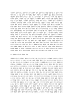 사회복지 실천에 있어 통합적 접근을 위한 다양한 이론에 대해 설명하시오-9