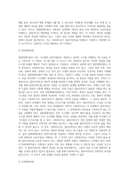 사회복지 실천에 있어 통합적 접근을 위한 다양한 이론에 대해 설명하시오-10