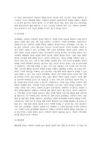 사회복지 실천에 있어 통합적 접근을 위한 다양한 이론에 대해 설명하시오-13