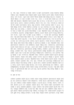 사회복지 실천에 있어 통합적 접근을 위한 다양한 이론에 대해 설명하시오-14
