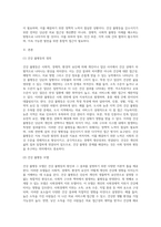 (사회문제론) 한국 사회에서 건강 불평등은 점차 중요한 사회문제가 되어가고 있다 ① 건강 불평등을 정의하고 (1)-2