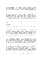 (사회문제론) 한국 사회에서 건강 불평등은 점차 중요한 사회문제가 되어가고 있다 ① 건강 불평등을 정의하고 (1)-4