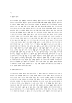 (사회문제론) 한국 사회에서 건강 불평등은 점차 중요한 사회문제가 되어가고 있다 ① 건강 불평등을 정의하고 (1)-5