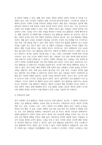 (사회문제론) 한국 사회에서 건강 불평등은 점차 중요한 사회문제가 되어가고 있다 ① 건강 불평등을 정의하고 (1)-6