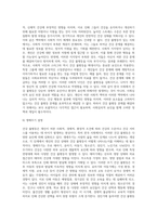 (사회문제론) 한국 사회에서 건강 불평등은 점차 중요한 사회문제가 되어가고 있다 ① 건강 불평등을 정의하고 (1)-7