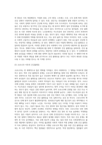 (사회문제론) 한국 사회에서 건강 불평등은 점차 중요한 사회문제가 되어가고 있다 ① 건강 불평등을 정의하고 (1)-8