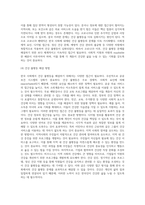 (사회문제론) 한국 사회에서 건강 불평등은 점차 중요한 사회문제가 되어가고 있다 ① 건강 불평등을 정의하고 (1)-9