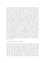 본인이 생각할 때 최근 한국의 가족 문제 중에서 가장 심각한 사회문제라고 생각하는 것을 한 가지-2