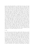 본인이 생각할 때 최근 한국의 가족 문제 중에서 가장 심각한 사회문제라고 생각하는 것을 한 가지-3