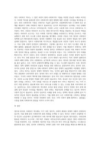 영국의 사회복지역사와 한국의 사회복지역사를 비교, 설명하고 이를 바탕으로 우리나라 사회복지의 발전방안에 대하여 (4)-4