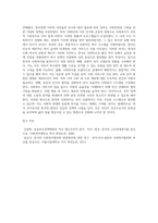영국의 사회복지역사와 한국의 사회복지역사를 비교, 설명하고 이를 바탕으로 우리나라 사회복지의 발전방안에 대하여 (4)-5