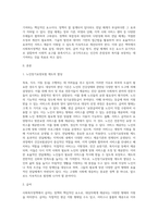사회복지정책 중 택일하여 할당(누가 정책의 대상자인가), 급여(어떤 형태로 급여가 지급되는가), 전달체계-2