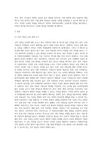 사회복지 현안에 대해 관련 뉴스를 스크랩하여 문제를 분석하고 대안을 제시해 보세요 예 지방자치단테의 무상급식 논란-2