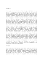 사회복지 현안에 대해 관련 뉴스를 스크랩하여 문제를 분석하고 대안을 제시해 보세요 예 지방자치단테의 무상급식 논란-3