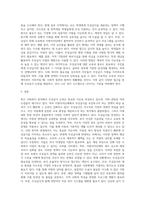 사회복지 현안에 대해 관련 뉴스를 스크랩하여 문제를 분석하고 대안을 제시해 보세요 예 지방자치단테의 무상급식 논란-4
