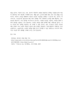 사회복지 현안에 대해 관련 뉴스를 스크랩하여 문제를 분석하고 대안을 제시해 보세요 예 지방자치단테의 무상급식 논란-5