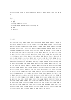 영국의 낭만주의 시인을 2명 선정하고(블레이크, 워즈워스, 콜리지, 바이런, 셀리, 키즈 中 택2)-1