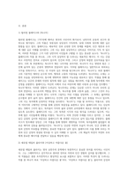 영국의 낭만주의 시인을 2명 선정하고(블레이크, 워즈워스, 콜리지, 바이런, 셀리, 키즈 中 택2)-2