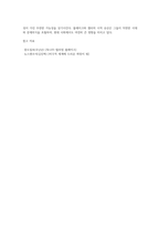영국의 낭만주의 시인을 2명 선정하고(블레이크, 워즈워스, 콜리지, 바이런, 셀리, 키즈 中 택2)-4
