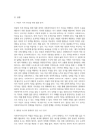 사회복지사는 돕는 전문직으로서 건강하게 타인을 돕기 위하여 자기 자신에 대한 객관적인 이해의 (1)-2