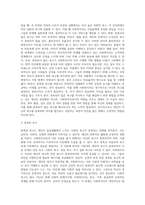사회복지사는 돕는 전문직으로서 건강하게 타인을 돕기 위하여 자기 자신에 대한 객관적인 이해의 (1)-3