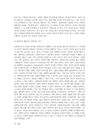 사회복지사는 돕는 전문직으로서 건강하게 타인을 돕기 위하여 자기 자신에 대한 객관적인 이해의 (1)-4