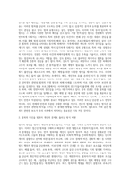 (사회문제론) 최근 언론에 잔혹한 범죄 행위들이 빈번하게 소개되고, 범죄와 관련한 다양한 방송 프로그램들이-2