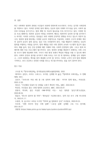 (사회문제론) 최근 언론에 잔혹한 범죄 행위들이 빈번하게 소개되고, 범죄와 관련한 다양한 방송 프로그램들이-4