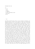 영국빈민법의 역사적 의의-1