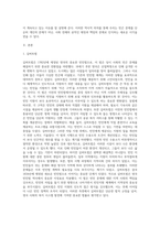 영국빈민법의 역사적 의의-2