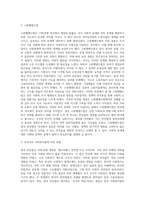 영국빈민법의 역사적 의의-3