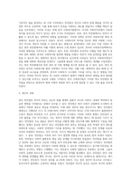영국빈민법의 역사적 의의-4