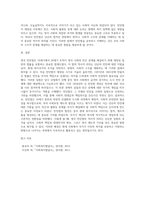 영국빈민법의 역사적 의의-5