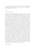 사회복지 현안에 대해 관련 뉴스를 스크랩하여 문제를 분석하고 대안을 제시해 보세요 예 지방자치단체의 무상급식 논란-2