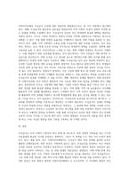 사회복지 현안에 대해 관련 뉴스를 스크랩하여 문제를 분석하고 대안을 제시해 보세요 예 지방자치단체의 무상급식 논란-3
