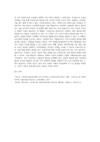 사회복지 현안에 대해 관련 뉴스를 스크랩하여 문제를 분석하고 대안을 제시해 보세요 예 지방자치단체의 무상급식 논란-4