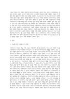 사회복지사는 개인, 가족, 집단, 지역사회의 문제가 해결되도록 돕는 과정에서 다양한 역할을 수행한다 다양한 역할-2