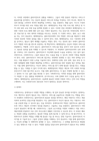 사회복지사는 개인, 가족, 집단, 지역사회의 문제가 해결되도록 돕는 과정에서 다양한 역할을 수행한다 다양한 역할-6