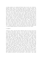 사회복지사는 개인, 가족, 집단, 지역사회의 문제가 해결되도록 돕는 과정에서 다양한 역할을 수행한다 다양한 역할-7