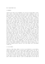 사회복지사는 개인, 가족, 집단, 지역사회의 문제가 해결되도록 돕는 과정에서 다양한 역할을 수행한다 다양한 역할-10