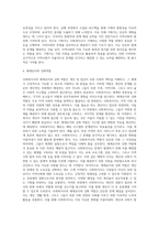 사회복지사는 개인, 가족, 집단, 지역사회의 문제가 해결되도록 돕는 과정에서 다양한 역할을 수행한다 다양한 역할-12