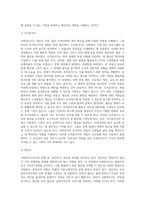 사회복지사는 개인, 가족, 집단, 지역사회의 문제가 해결되도록 돕는 과정에서 다양한 역할을 수행한다 다양한 역할-13
