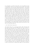 (사회문제론) 최근 언론에 잔혹한 범죄 행위들이 빈번하게 소개되고, 범죄와 관련한 다양한 방송 프로그램들이 방영-3