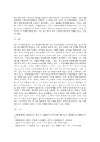 (사회문제론) 최근 언론에 잔혹한 범죄 행위들이 빈번하게 소개되고, 범죄와 관련한 다양한 방송 프로그램들이 방영-4