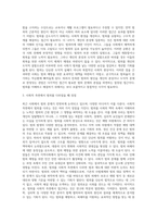 (사회문제론) 최근 언론에 잔혹한 범죄 행위들이 빈번하게 소개되고, 범죄와 관련한 다양한 방송 프로그램들이 방영 (9)-3