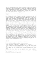 (사회문제론) 최근 언론에 잔혹한 범죄 행위들이 빈번하게 소개되고, 범죄와 관련한 다양한 방송 프로그램들이 방영 (9)-4