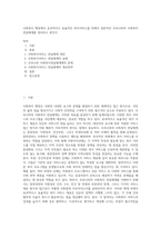 사회복지 행정에서 효과적이고 효율적인 복지서비스를 위해서 일반적인 우리나라의 사회복지 전달체계를 정리하고 본인이 (1)-1